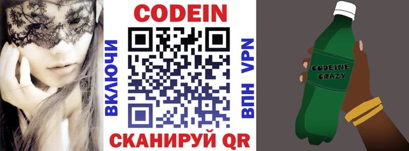 Кодеиновый сироп Lean напиток Lean (лин)  Лысьва 